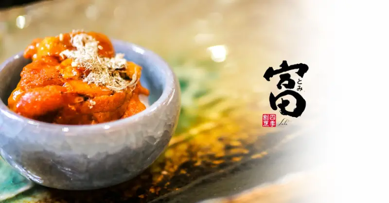 【台北日式料理推薦】富。四季割烹-高CP值壽司板前料理，只需一張小朋友還有找?! /遼寧街/南京復興站/中山區/台北市