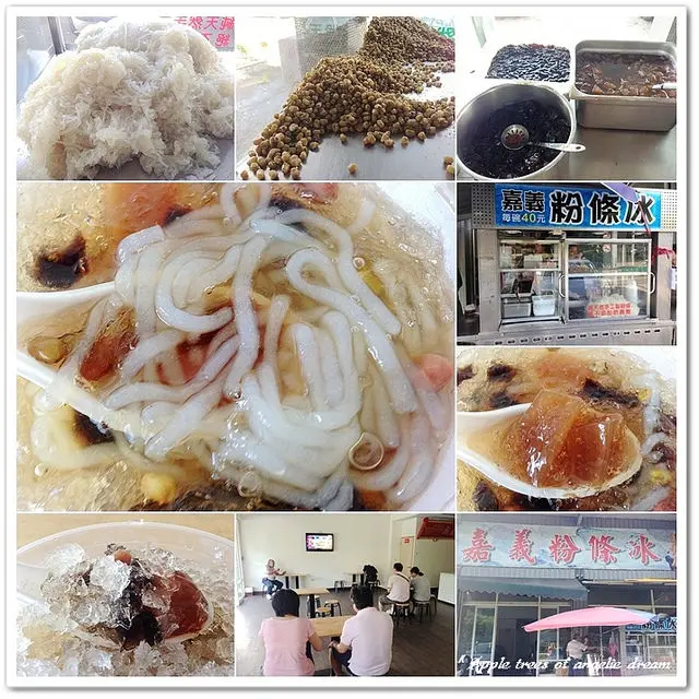 【桃園龜山冰品】嘉義粉條冰．天然手工粉條古早味剉冰