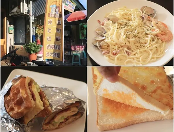 高雄 楠梓。微笑廚房，銅板價也有創意美味料理