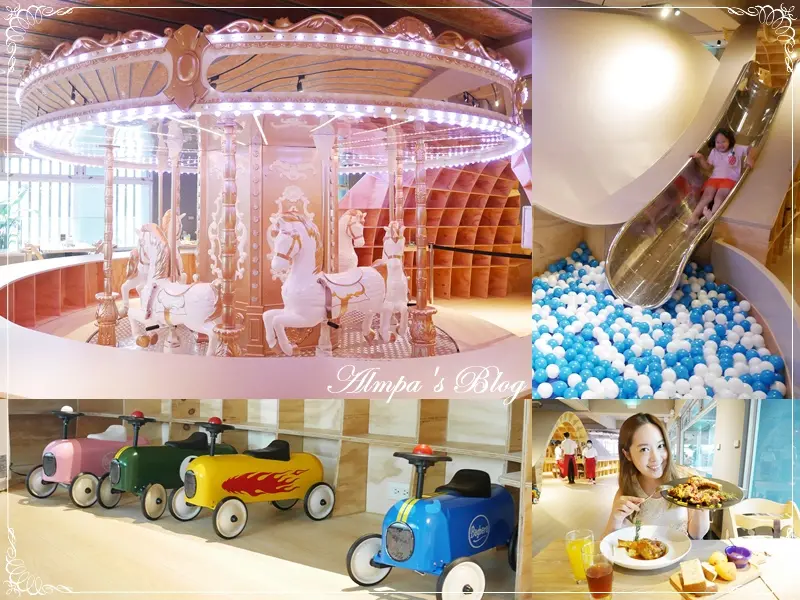 超夢幻的旋轉木馬+五星級主廚料理 就在內湖親子/親食餐廳-Money Jump