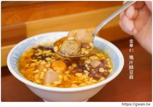 金華61鴉片綠豆蒜 - 冬季甜湯美味推薦 | 還有古早味麵茶冰、烤乳冰 