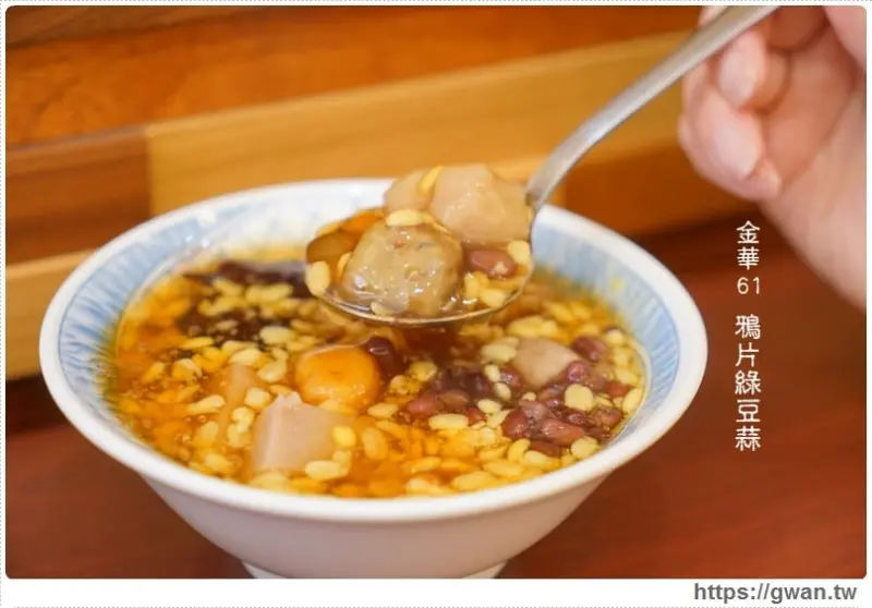 金華61鴉片綠豆蒜 - 冬季甜湯美味推薦 | 還有古早味麵茶冰、烤乳冰 