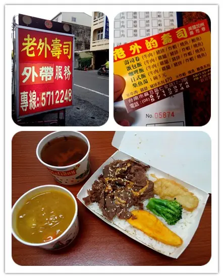 【臺南Ω麻豆區】老外的壽司。只限外帶，晚來就吃不到的平價午、晚餐好選擇