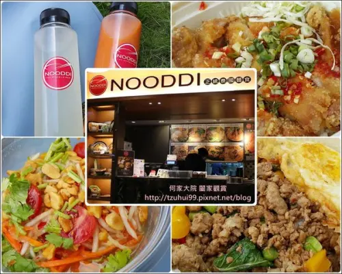 ★北市。吃喝玩樂★夏日野餐趣~野餐主題:就是要泰國味,酸辣清爽又開胃都在