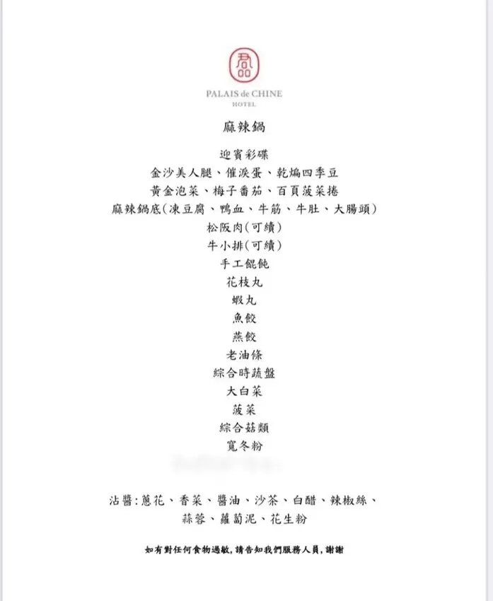 台北大同|包廂隱藏版麻辣鍋!頤宮中餐廳 Le Palais