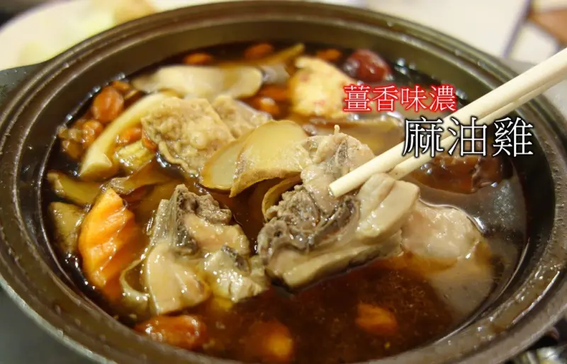 台南永康 鴻牛溫體牛 平價個人鍋~冬天就要補補身的大推麻油雞 薑香味濃!! 