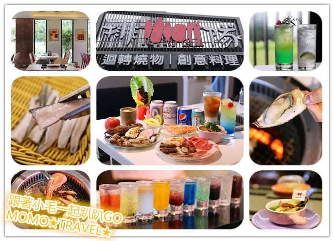 台南美食-排隊燒物 台南精緻燒烤丨推薦餐廳 虱目魚鯺.現場手調飲品升級上市!!