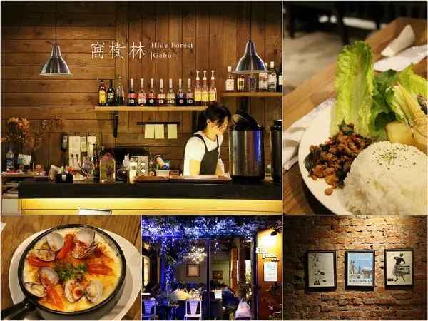 【台南】有靈魂的老房子！●窩樹林Hide Forst●早午餐&晚餐宵夜總相宜！也適合多人聚餐哦        
      
