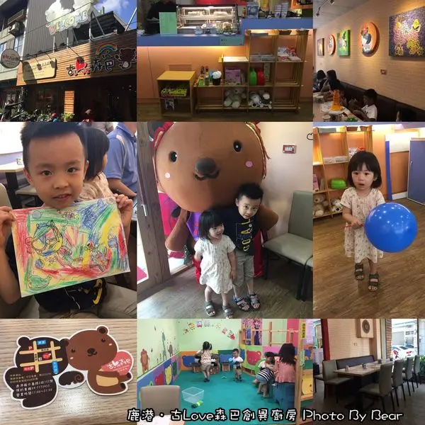 【親子餐廳】「彰化鹿港．古LOVE森巴創異廚房(兒童遊戲區/桌遊/童書/蛋糕吃到飽/近天后宮)」