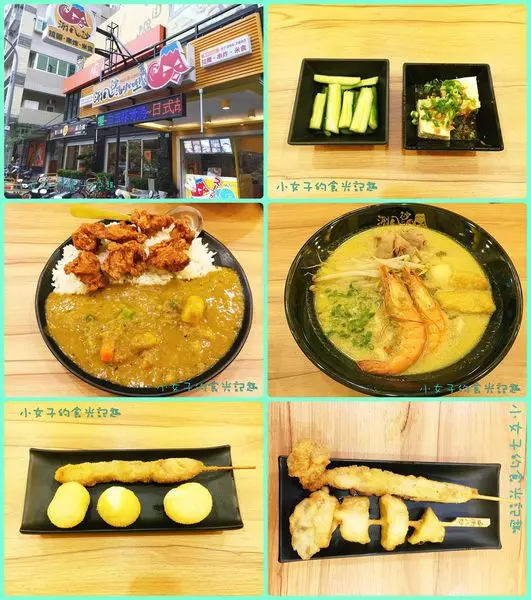 ☞【高雄 鼓山】涮八秒湯咖哩～超犯規來自北海道拉麵控必吃道地湯咖哩！拉麵界的戰爭，不吃可惜！