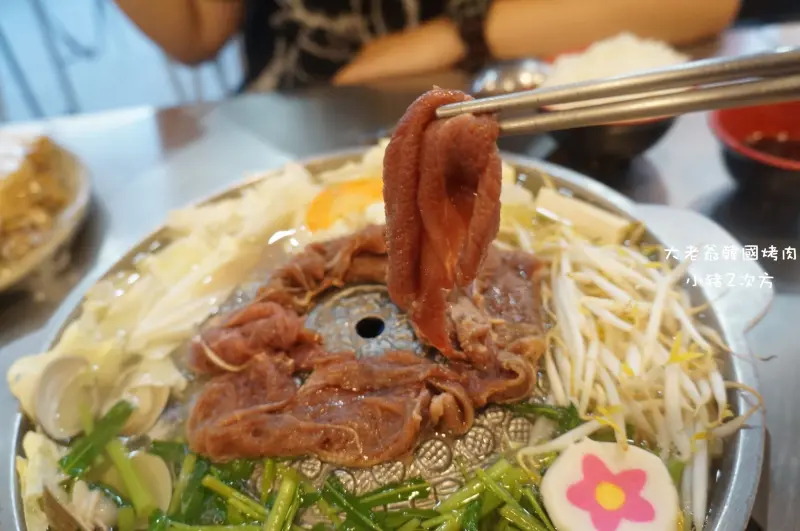大老爺韓國烤肉 蔬菜免費無限續加 一鍋2人吃只要150元 高cp值的火烤兩吃～