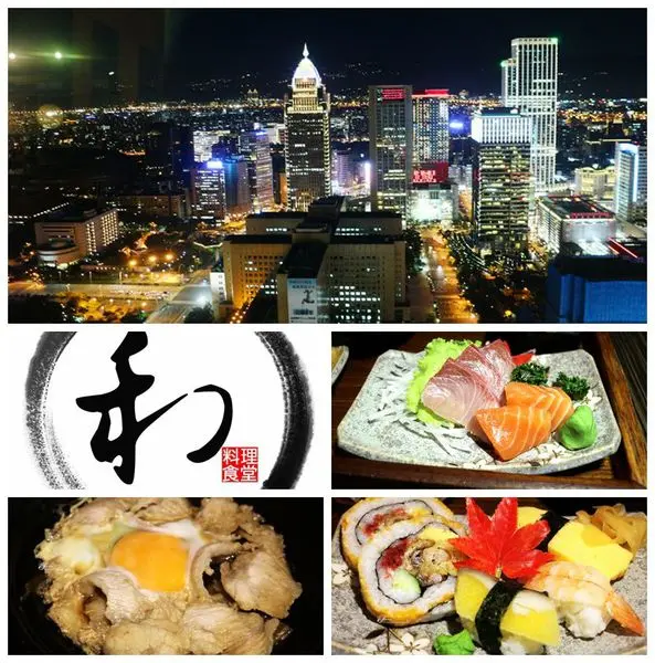 【台北101/世貿站】101和料理食堂~35樓觀景餐廳  101美食推薦