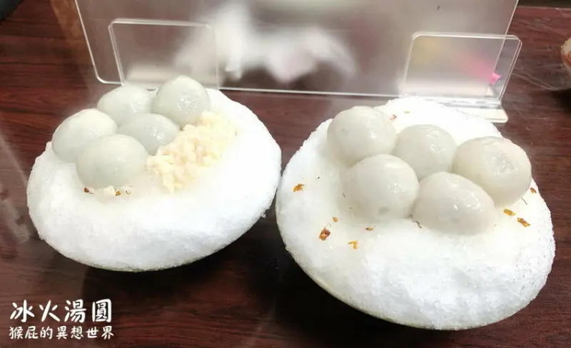【台北美食】御品元冰火湯圓！通化夜市必吃美食！桂花蜜檸檬汁無限供應！米其林必比登推薦！信義安和美食！ @猴屁的異想世界