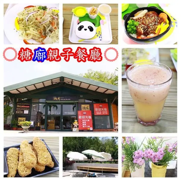 ∞2016親子遊∞還要玩@高雄橋頭~糖廍親子餐廳‧J-4Y10M&A-3Y3M