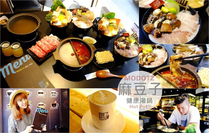 【美食】高CP值［麻豆子健康湯鍋］一個人也能享受高品質麻辣鴛鴦鍋♥ 中壢美食.中壢餐廳.桃園美食