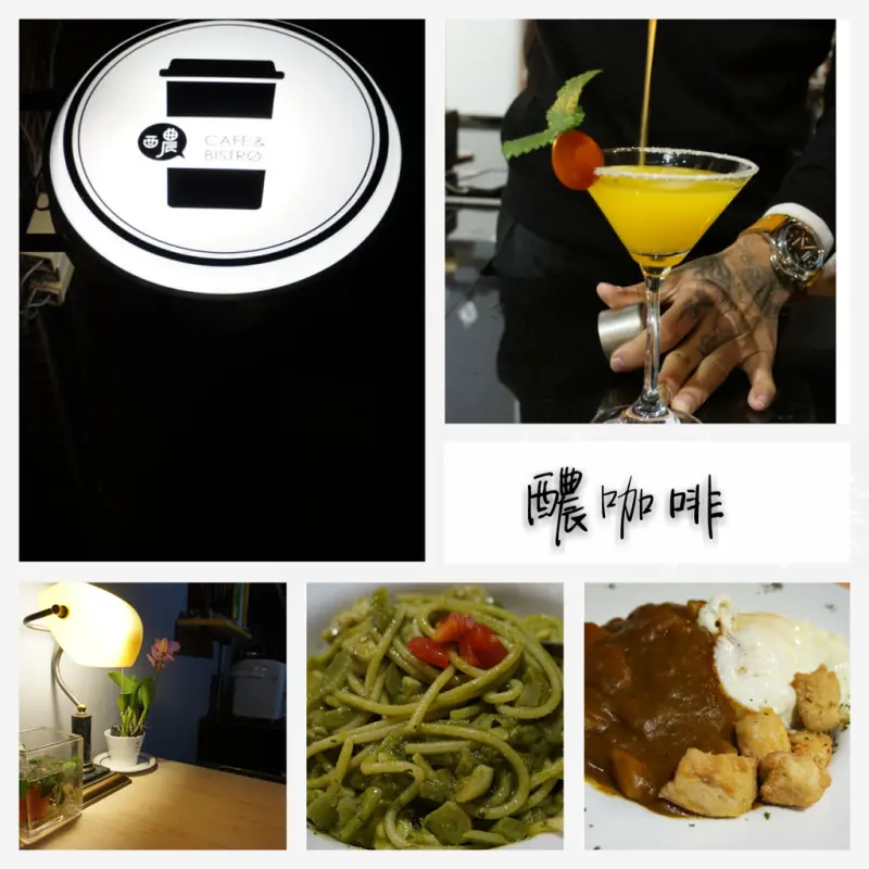 ▌苗栗‧食記 ▌自家挑豆又烘焙x有酒香又有咖啡的醲咖啡Known Cafe & Bistro