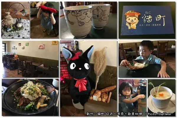 【新竹】「陳小銘超歐樂，光華街特色餐廳~貓町 日式。洋食。創意料理(丼飯/咖哩飯/炸物/燒烤/店長推薦料理/貓咪餐廳/復古懷舊)」