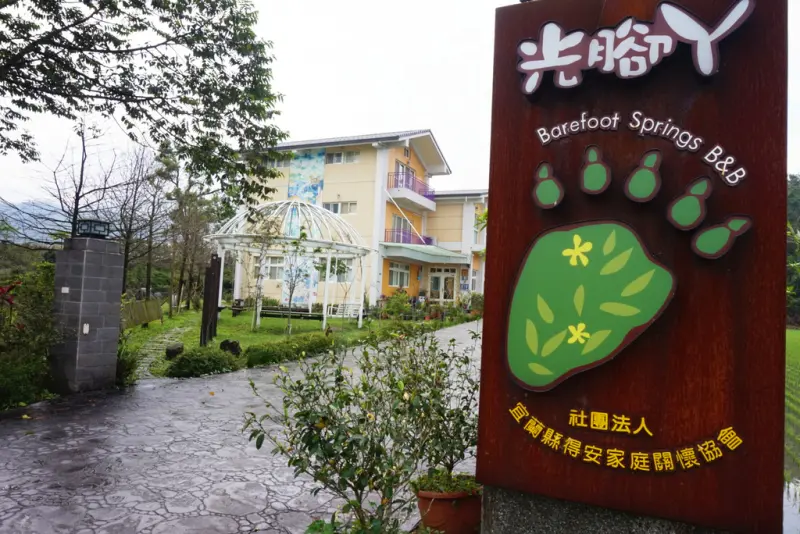 ▌宜蘭冬山 ▌電動車旅遊~來具有愛心的光腳丫民宿享受手工餅乾樂趣