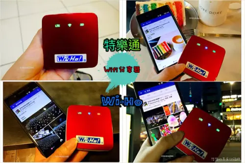 【旅遊】韓國✈出國帶著Wi-Ho！特樂通行動上網分享器 ❤️出國網路不斷線