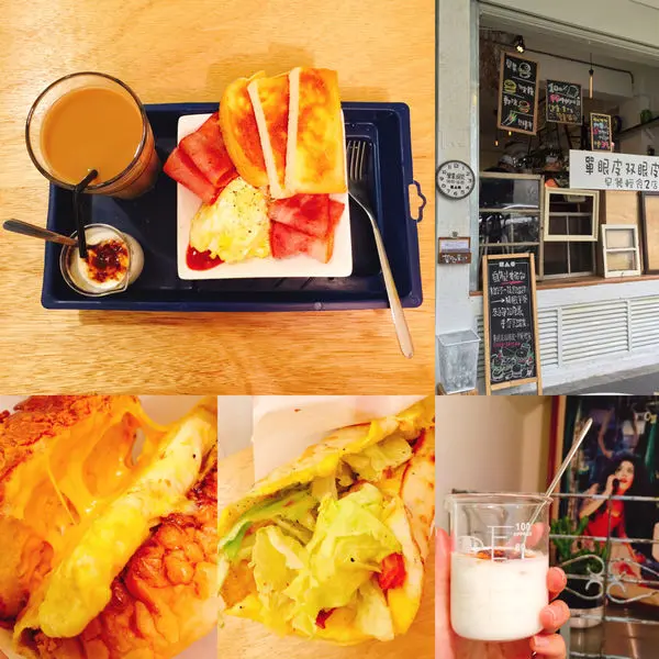 [台北中山美食] 單眼皮雙眼皮 早餐輕食 自製麵包 招牌醬吐司 波羅堡 蛋捲餅 華陰街早午餐 近京站
