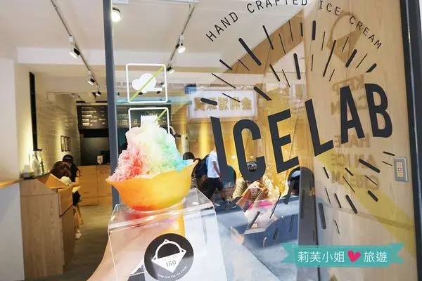 [美食] 台北 東區美式創意冰品‧ICELAB 160 (彩虹冰淇淋/甜甜圈) (忠孝復興站)