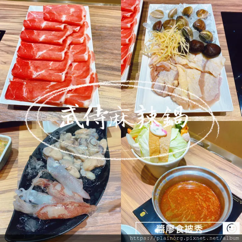 新北板橋x火鍋【武侍麻辣鍋】提供芝麻醬、不收服務費/ 特色湯頭不加價/ 蛤蜊雞腿+草飼低脂牛