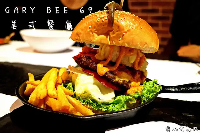 食記►桃園中壢┃GARY BEE 69 中壢店┃主廚私房漢堡，比臉還大的巨無霸火烤漢堡！