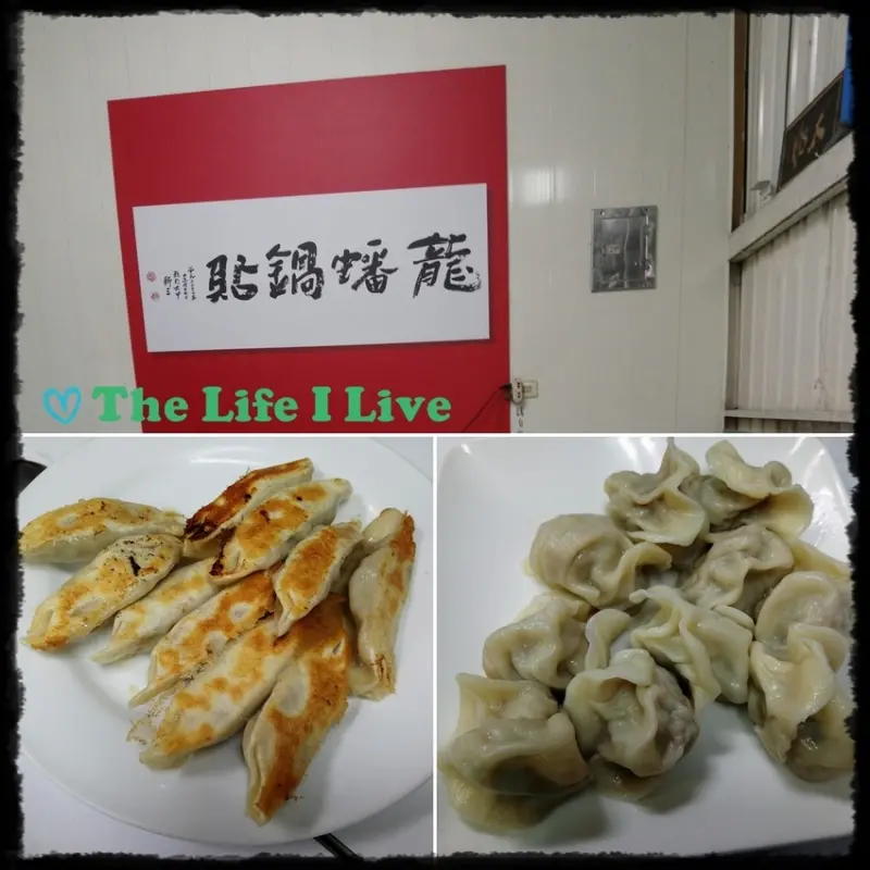 {食記}{台南}{麻豆}龍蟠鍋貼~現做的美味
