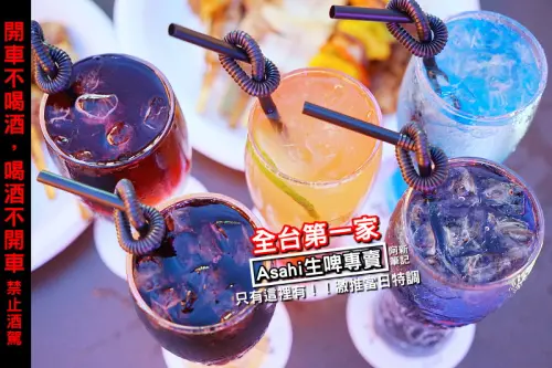 【阿新筆記】全台第一家Asahi生啤專賣全新登場│逢甲夜市喝酒好去處，露天座位、環境超有Fu，重點是生啤口味多，完全不單調，乾啦！