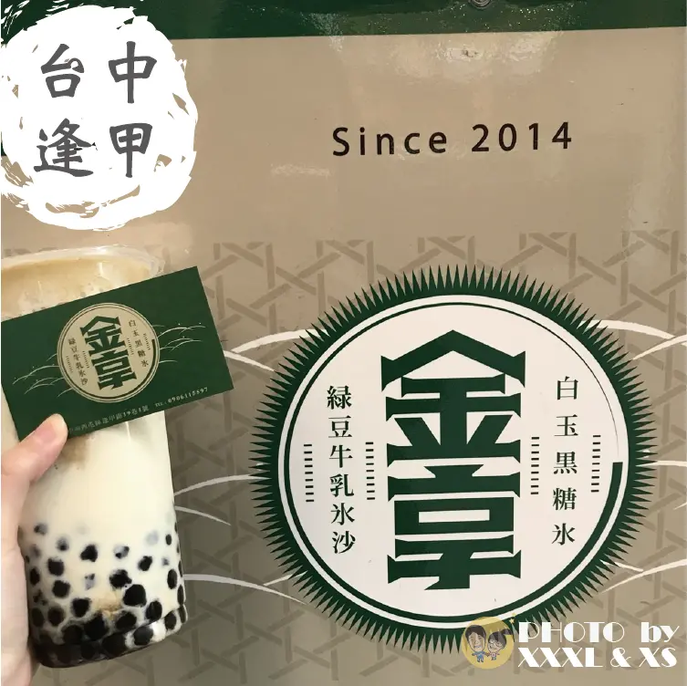台中逢甲【金享-綠豆沙牛奶冰沙、白玉黑糖冰】逢甲名店×人氣飲品×綿密綠豆沙×專賣店