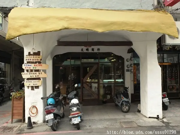 【美食特搜。屏東市】文明商行。異國街角的錯覺 結合咖啡、溫度、人情味 溫馨典雅裝潢小店        
      