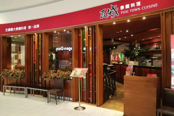 高雄前金區=<食>瓦城泰國料理-大立精品店~精緻感十足的泰國菜=
