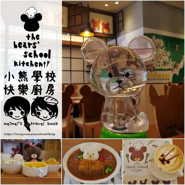 【台北◍•ᴗ•◍松山】美食・小熊學校快樂廚房The Bears School Kitchen可愛破表!日本超人氣繪本小熊學校主題餐廳來台!在郵局內用餐!?首創與郵局合作的主題餐廳!くまのがっこう主題餐