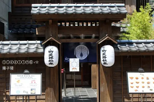 秋天。戀味。下町天丼　秋光　台灣～