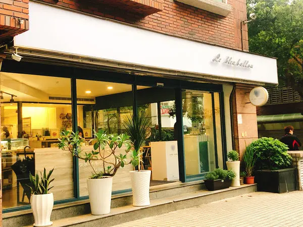 < 藍氣球。有點法式的手工點心舖 士林劍潭店 > 手工喜餅禮盒 / 下午茶 / 甜點 / 蛋糕 / 咖啡 2019.03.16