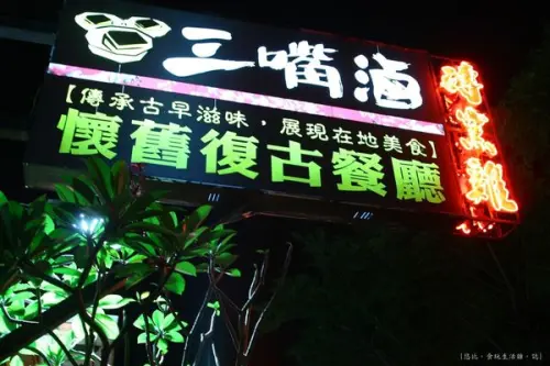 [台中。三嘴滷懷舊復古餐廳]  