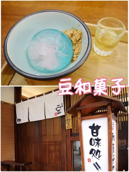 【花蓮市區】豆 和菓子~來自日本製菓專門學校的正統好手藝