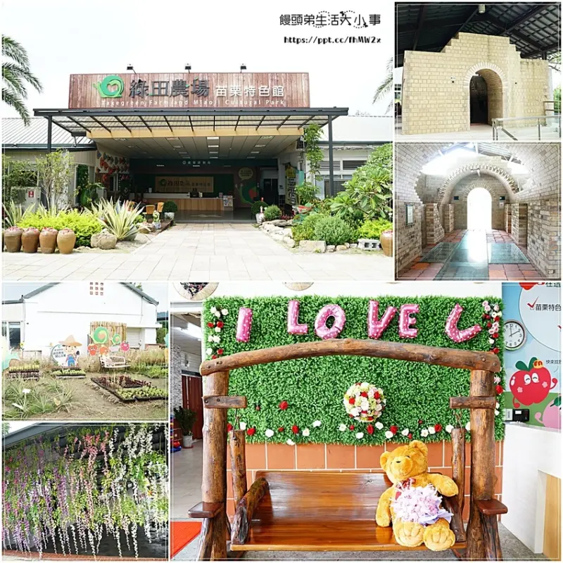 【苗栗景點】苗栗特色館／親子同遊～有機友善銷售區&肥皂區&青農專區，與農會、農民配合行銷之各地農產品