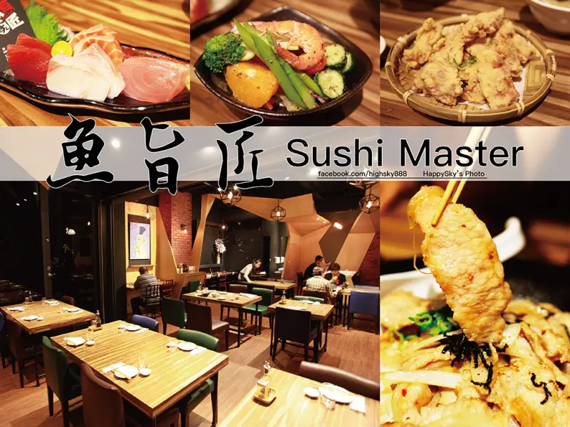 吃。台南｜日本料理・定食・生魚片「魚旨匠Sushi Master」。