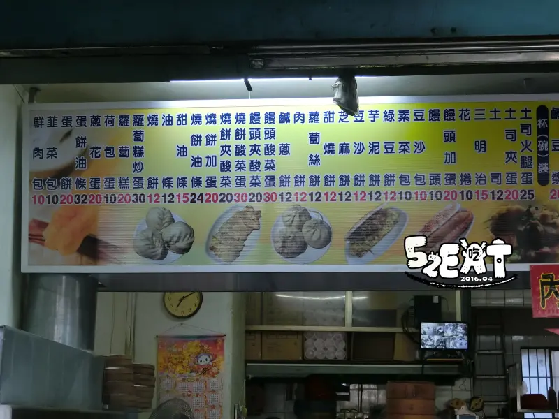 【高雄左營早餐推薦】寬來順早餐店價位，菜單大公開!高雄左營美食小吃旅遊景點推薦!