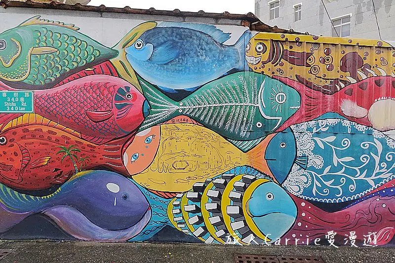 【台南旅遊】灣裡黃金商圈+喜事集+黃金海岸一日遊～台南南區美食一條通‧喜樹社區銀髮族文創‧弄潮賞夕陽