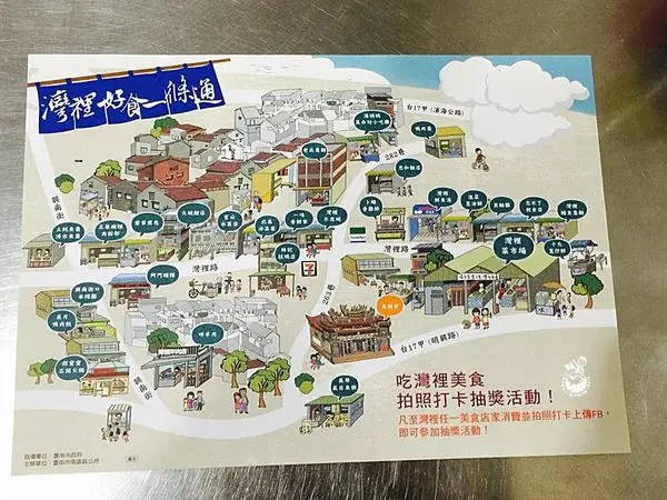 【台南南區一日遊】「灣裡老街」尋覓在地特色美食+「喜樹」濱海聚落漫遊市集，鄰近黃金海岸