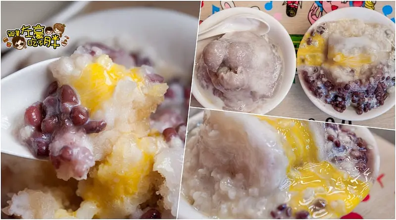 [食記] 高雄。獨特手工x消暑冰品「張家豪台式功夫甜品」綿密芋泥|飽滿紅豆|現煮粉圓