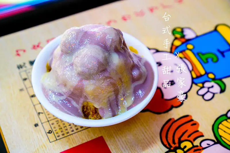 【高雄甜品】張家豪台式功夫甜品‧芋泥瀑布讓你驚嚇滿分！│高雄美食│高雄甜品│