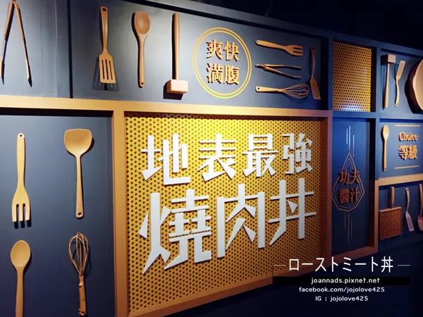 【丼飯】台北車站『開丼．燒肉vs丼飯』～真的是地表最強嗎？？