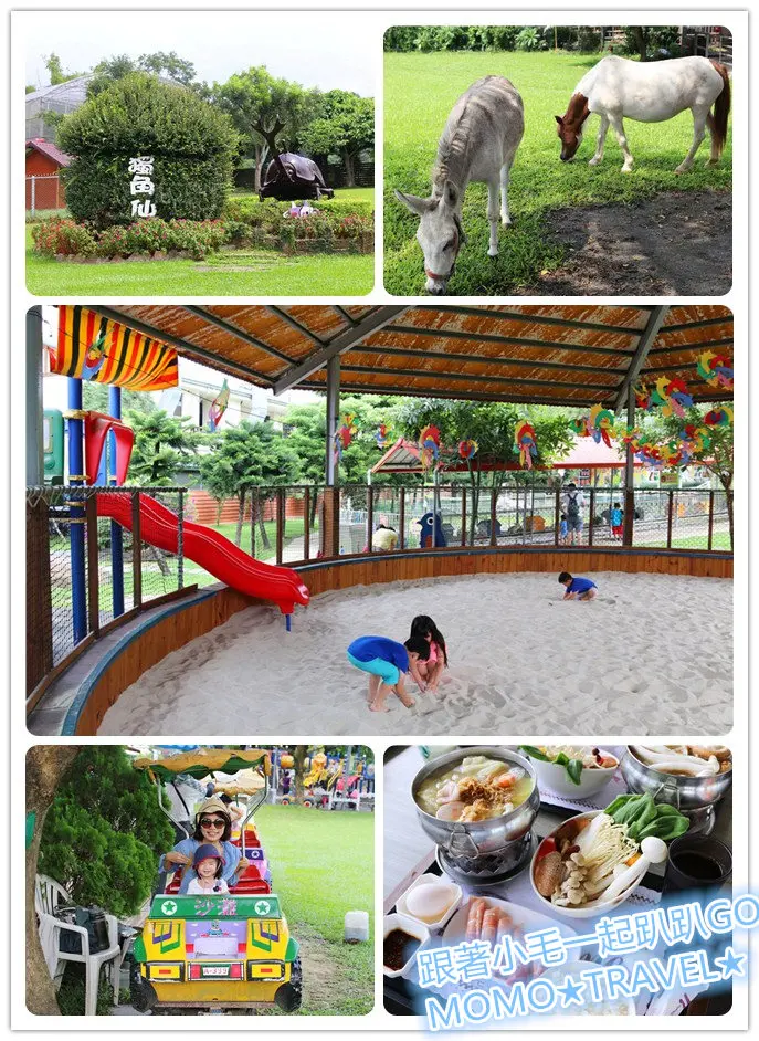 嘉義旅遊-獨角仙休閒農場 迷你動物園丨親子設施 假日溜小孩的最佳首選去處~