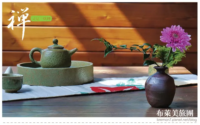 新社禪意小京都之[又見一炊煙]