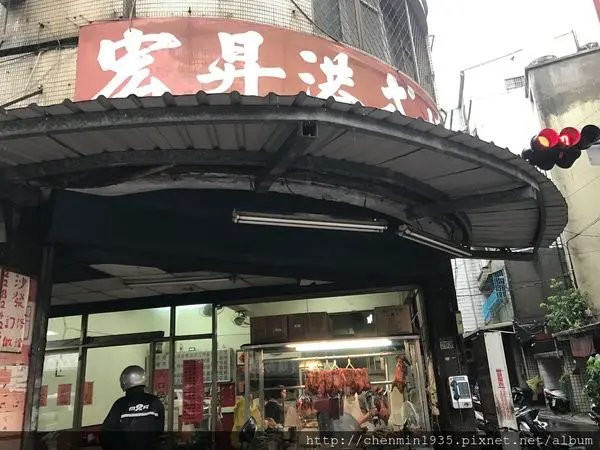 新北市蘆洲區-宏昇燒臘