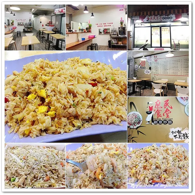 【桃園龜山】庶民食堂創意炒飯．加飯不用錢呷粗飽