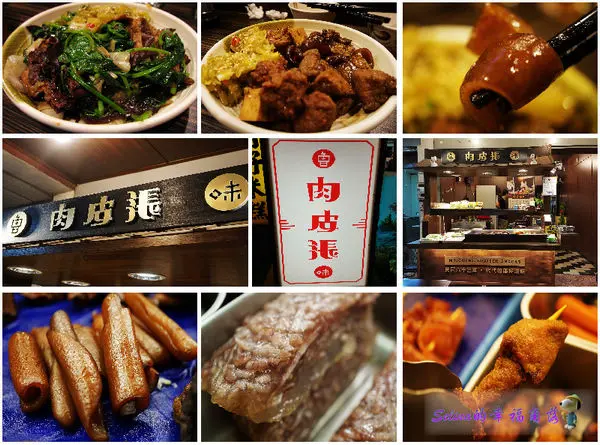 台南美食•宵夜小吃【肉皮張魯味-金華店】傳承來自嘉義20年的好味道